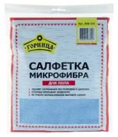 Салфетка микрофибра для пола, 50 х 60 см, горница, 1 шт. в пакете (406-151)