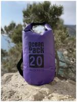 Водонепроницаемая сумка-мешок (гермомешок) Ocean Pack на 20 литров, фиолетовая