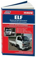 Isuzu Elf до 1993 дизель. Книга, руководство по ремонту и эксплуатации грузового автомобиля. Профессионал. Легион-Aвтодата