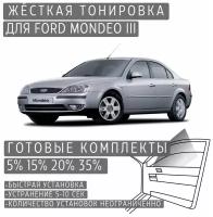 Жёсткая тонировка Ford Mondeo 3 20% / Съёмная тонировка Форд Мондео 3 20%