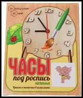 Нескучные игры Часы настольные Слоник 6