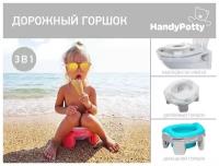 Горшок дорожный складной с многоразовой вкладкой HandyPotty 3 в 1 от ROXY-KIDS, цвет серый/мятный