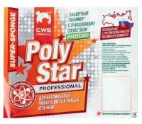 Супер-губка с защитным полимером Poly Star