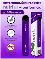 Витаминный ингалятор Nutriair PERFORMAX - до 800 вдохов / Повышает либидо