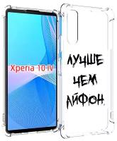 Чехол MyPads Лучше-чем для Sony Xperia 10 IV (10-4) задняя-панель-накладка-бампер