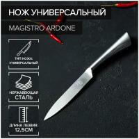 Нож универсальный Magistro Ardone, лезвие 12,5 см