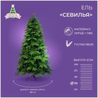 Ель искусственная Crystal trees Севилья