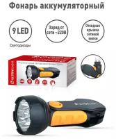 Ultraflash LED3816SM (фонарь аккум. 220В, желт, 9LED, 2 режима, SLA, пласт, коробка)