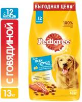 Корм сухой для взрослых собак PEDIGREE с говядиной, для всех пород, полнорационный, 13кг