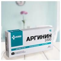 Аминокислота, Аргинин 1000, Arginine 1000, 90 капсул, пампинг, мышечная масса, сила ACMED