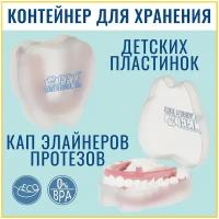 F.F.T. (Favorite For Teeth) Стоматологический футляр FFT-IFC-100, прозрачный