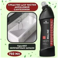 Средство для чистки акриловых ванн, новой и дорогой сантехники Pro-brite Maline (0,75 л)