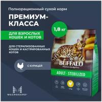 Сухой корм для кошек Mr.Buffalo STERILIZED курица 1,8кг