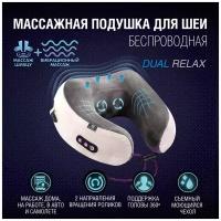 Подушка массажная роликовая беспроводная для шеи CS Medica VibraPulsar CS-cr4 DUAL RELAX (3 режима)