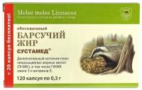 Препарат, Фитосила,барсучий ЖИР обогащенный капс. 0,3Г №100 (+20капсул в подарок)