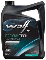 Масло моторное, Wolf OFFICIALTECH 5W30 MS-F, 4 л