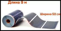 Инфракрасная пленка ширина 50см греющая in-Therm 220 Вт/м ( на отрез ) 9 м. пог