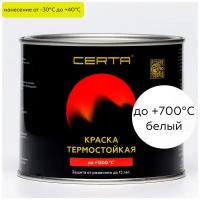 Термостойкая краска CERTA для печей, мангалов, радиаторов, антикоррозионная до 700°С белый (~RAL 9003), 0,4кг