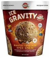 Пломбир Чистая Линия Ice Gravity Фантастическое крем-брюле 12%, 270г