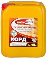 Огнебиозащитный состав для дерева Woodmaster Корд, с индикатором, 5 кг