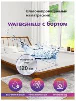 Непромокаемый наматрасник Astra Sleep Water Shield с боковинами 20 см 120х200 см