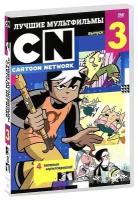 Лучшие мультфильмы Cartoon Network. Выпуск 3 DVD-video (DVD-box)