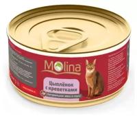 Влажный корм для кошек Molina беззерновой, с цыпленком, с креветками (кусочки в соусе)
