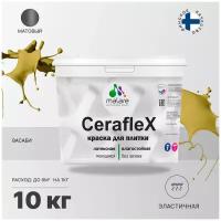 Краска резиновая Malare Ceraflex для керамической плитки, кафельной плитки, стен в кухне и ванной, эластичная моющаяся, быстросохнущая, без запаха, матовая, васаби, 10 кг