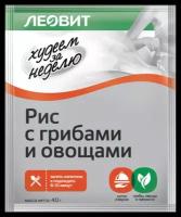 Худеем за неделю (Леовит) Рис с грибами и овощами, 40 г