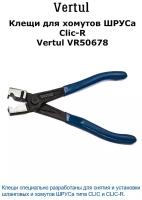 Клещи для хомутов шруса Clic-R Vertul VR50678