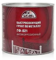 Антикоррозионный грунт ГФ-021 эксперт, цвет серый 1,8кг