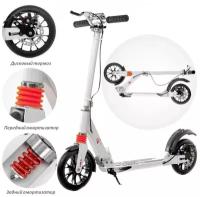 Городской самокат Scooter Disk Brake 2023 с ручным дисковым тормозом