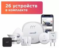 Комплект приборов безопасности Perenio PEKIT04 ZigBee