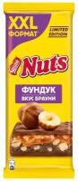 Батончик Nuts с фундуком со вкусом брауни, 180 г