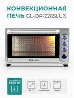 Gemlux GL-OR-2265LUX