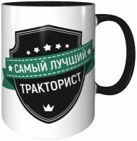 Кружка самый лучший Тракторист - черная внутри и черная ручка