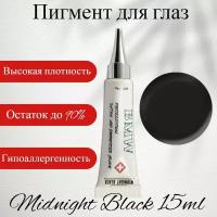 B&W Пигмент для татуажа, перманентного макияжа, черный, для глаз, Midnight Black 15мл