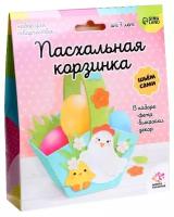 Школа талантов набор для творчества Пасхальная корзинка своими руками, 5358358