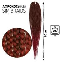 SIM-BRAIDS Афрокосы, 60 см, 18 прядей (CE), цвет русый/бордовый(#FR-9)./В упаковке шт: 1