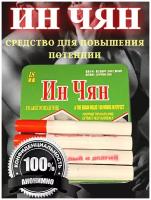 Возбуждающее средство для повышения потенции, длительной эрекции, для мужчин Ин Чян 3 капсулы