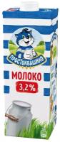 Молоко ультрапастеризованное 3,2% 950мл Простоквашино