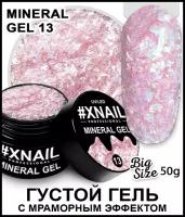 Гель для наращивания XNAIL PROFESSIONAL MINERAL GEL цветной, густой, для дизайна ногтей с мраморным эффектом