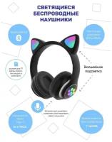 Беспроводные светящиеся Bluetooth наушники c кошачьими ушками cat EAR STN-28 чёрные, детские