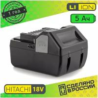 Аккумулятор для Hitachi 18v BSL1850 5.0 Ah