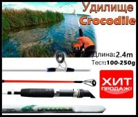 Спиннинг Crocodile _(штекер)_Крокодил_240 см/ Карповый / test от 100 гр до 250гр, 240см Белый