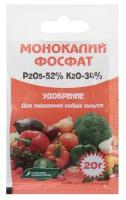 Удобрение минеральное Монокалийфосфат, 20 г