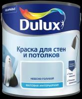 Краска водно-дисперсионная Dulux для стен и потолков матовая небесно-голубой 2.5 л