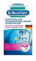 Очиститель для посудомоечных машин Dr.beckmann Dr. Beckmann Доктор Бекманн гигиенический, 75 г, с салфеткой