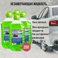 Незамерзайка, Жидкость для стеклоомывателя Gleid super effect БЕЗ ЗАПАХА, -30°C