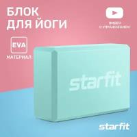 Блок для йоги STARFIT Core YB-200 EVA, 8 см, 115 гр, 22,5х15 см, мятный